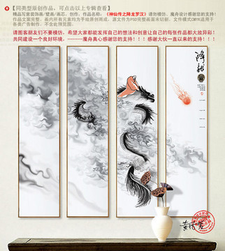 神仙傳之云海仙蹤 中式掛畫