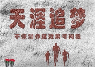 墻體背景紋理