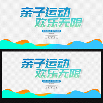 親子活動(dòng)