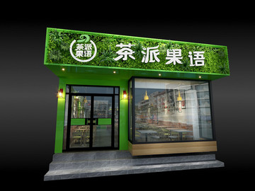 飲品店