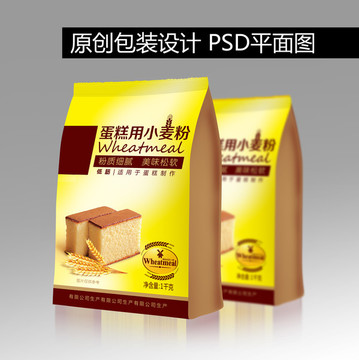 蛋糕專用小麥粉