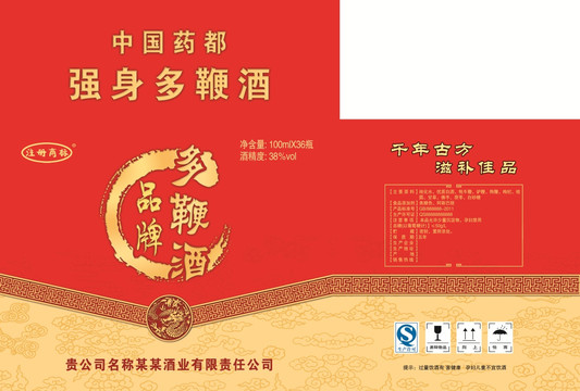 多鞭酒外箱