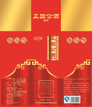 國公酒
