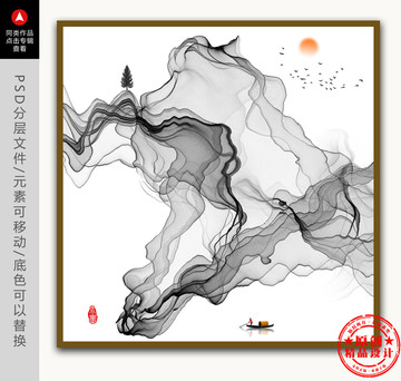 新中式抽象意境水墨畫 水墨壁畫