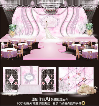 大理石紋主題婚禮