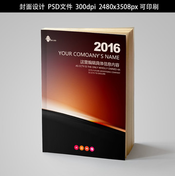 企業(yè)畫冊書籍標書封面招商手冊