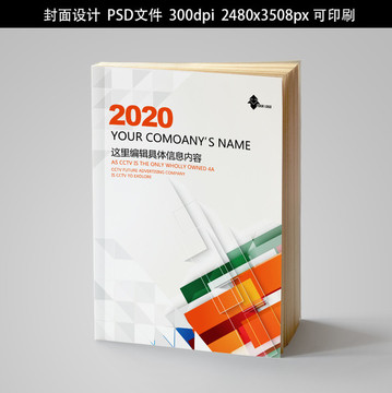 企業(yè)畫冊書籍標書封面招商手冊