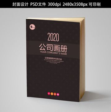 黑色高端商務畫冊書籍標書封面