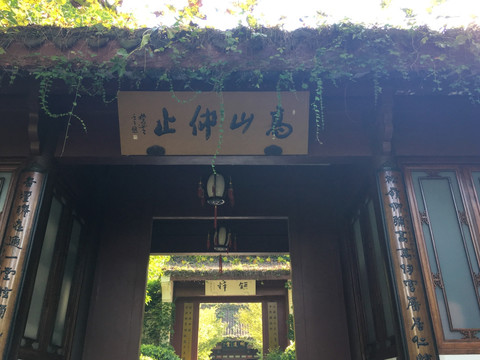 万松书院