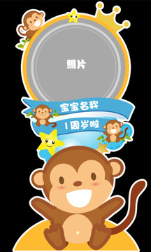 寶寶宴 迎賓牌