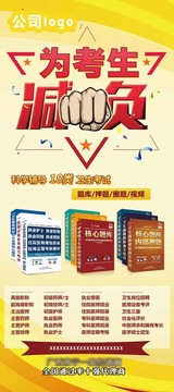 易拉寶