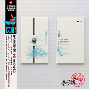 中國風(fēng)名片