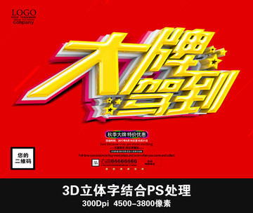 大牌駕到
