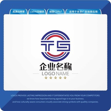 TS字母LOGO