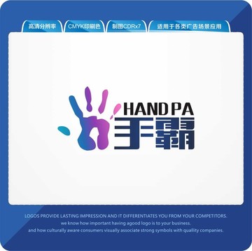 手霸LOGO