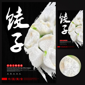 餃子