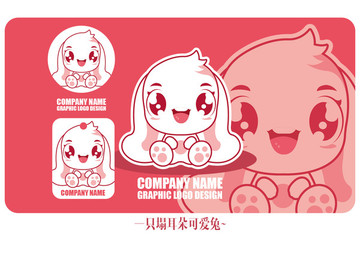 原創(chuàng)卡通小兔子 可愛小兔