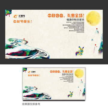 創(chuàng)意中秋節(jié)促銷海報