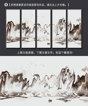新中式抽象水墨山水裝飾畫