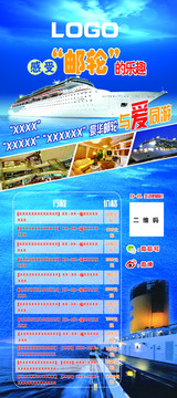 旅游線路圖