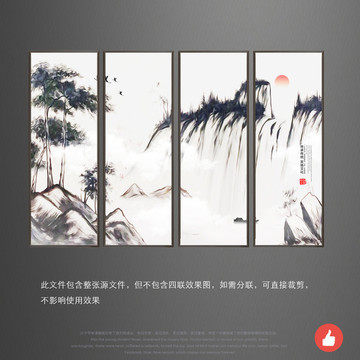 山水國畫