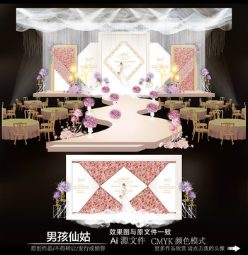 白粉色主題婚禮