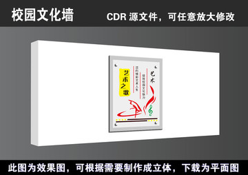 简约学校校园文化宣传展板