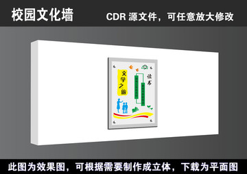 简约学校校园文化宣传展板