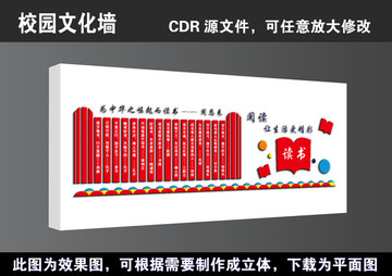 简约学校校园文化宣传展板