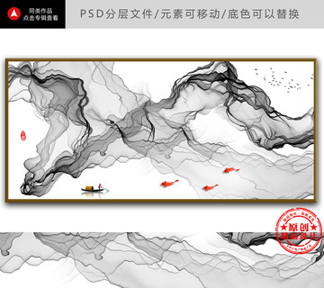 水墨寫意裝飾畫 新中式