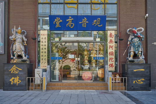 佛教用品店 店铺门头 高清