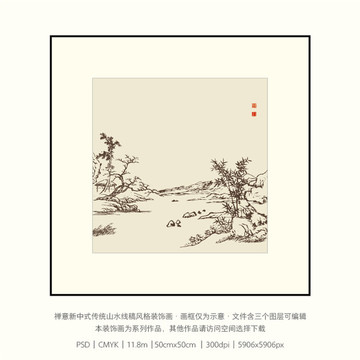 禪意新中式線稿風格傳統(tǒng)山水裝飾