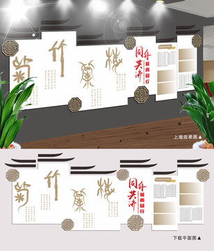中式企業(yè)文化墻