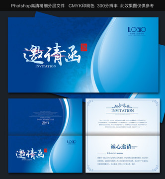 邀請(qǐng)函