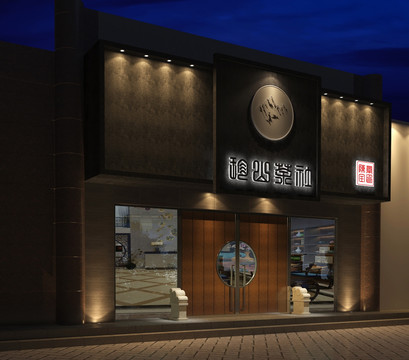 茶莊外立面設(shè)計