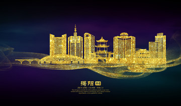 揭陽