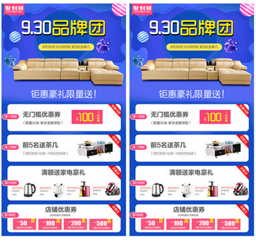 聚劃算詳情頁(yè)