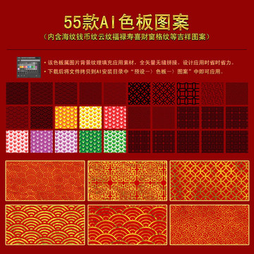 AI插件色板海水紋云紋錢幣紋