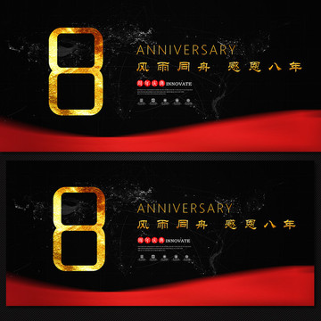 周年慶