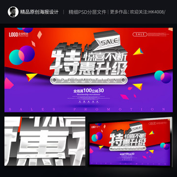 促銷 特惠