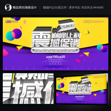促銷