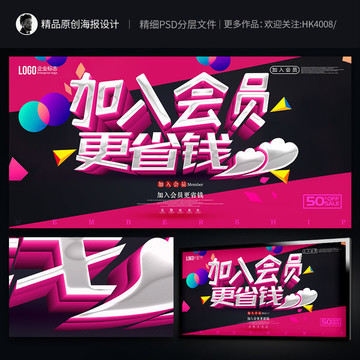 會(huì)員