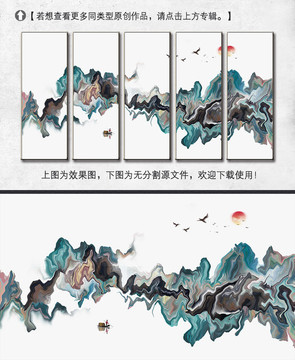 新中式抽象水墨山水裝飾畫(huà)