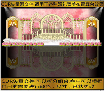粉色城堡婚禮