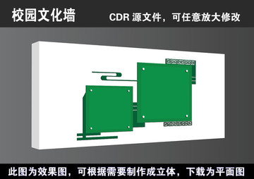 简约学校校园文化宣传展板