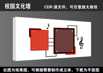 简约学校校园文化宣传展板