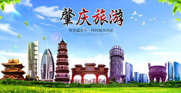 肇慶旅游