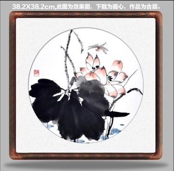 寫意國畫荷花