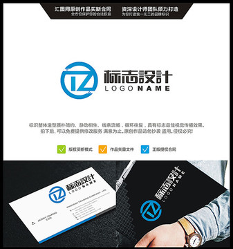 字母TZ LOGO 原创标志