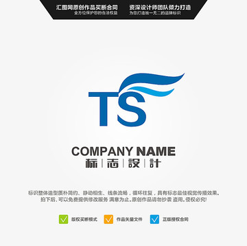 字母TS LOGO 原創(chuàng)標(biāo)志